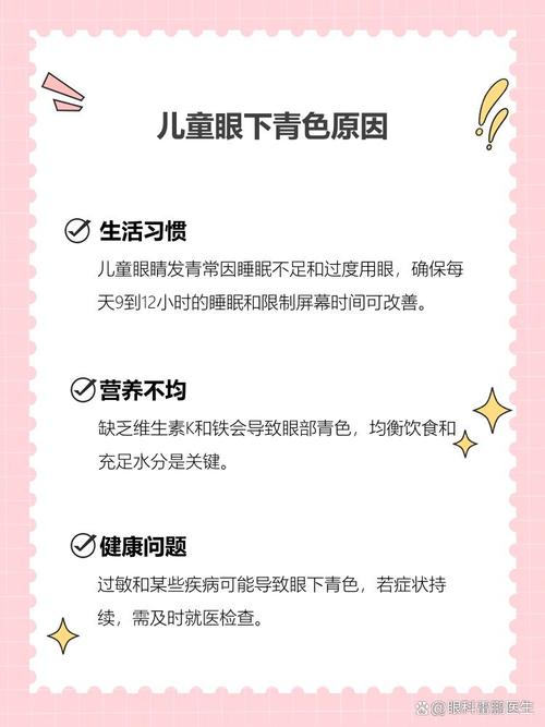 四川代怀生殖:宝宝下眼袋发青的原因